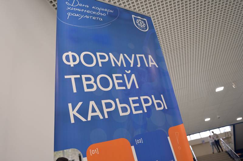 День карьеры в ТГУ